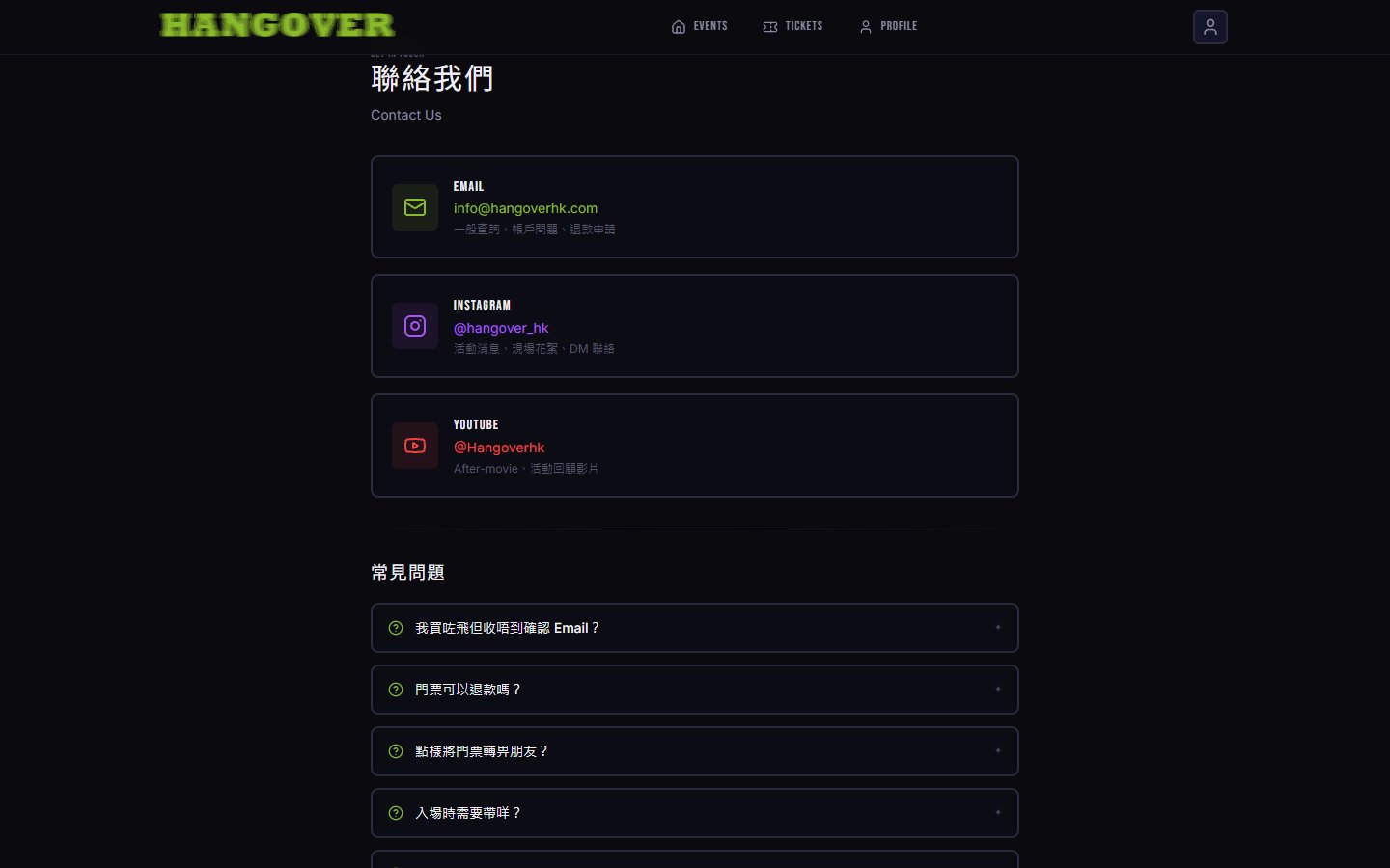 聯絡頁面 — 查詢表單