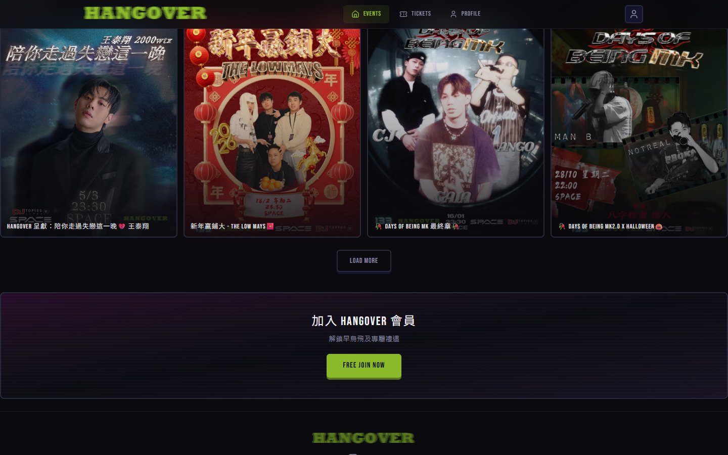 過往活動 — 活動海報展示 + 會員 CTA