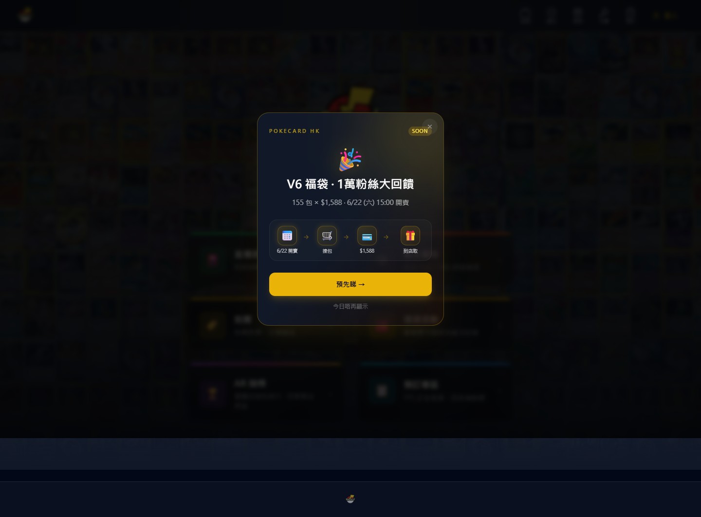 Pokecard 精靈寶可夢卡牌服務平台