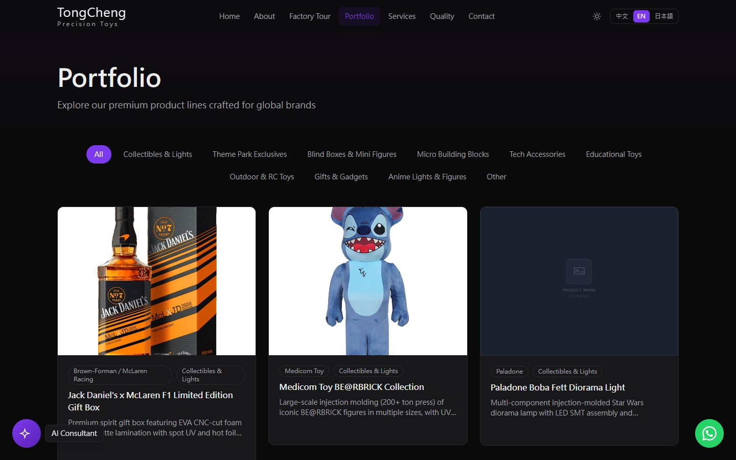 作品集 — Jack Daniel's、BE@RBRICK、Paladone 等產品